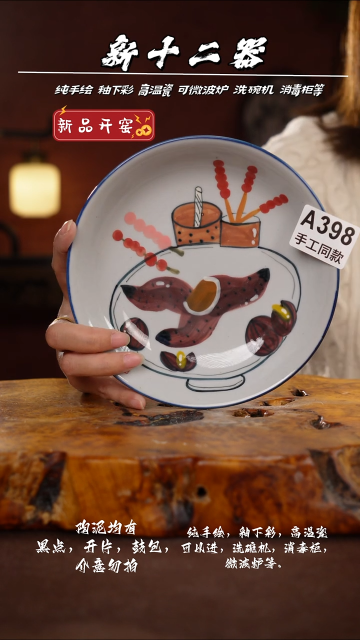 其他A398新十二器瓷器