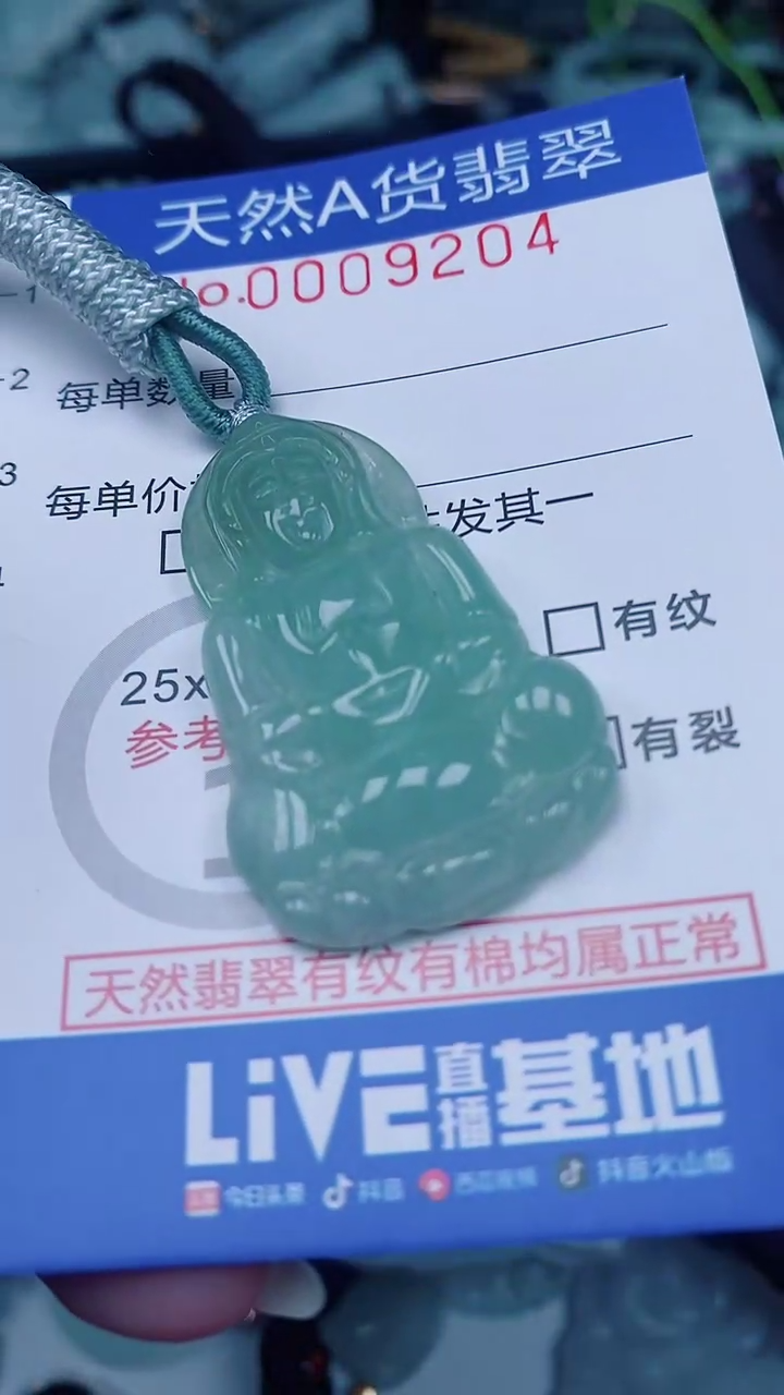 翡翠未镶嵌颈饰00009204