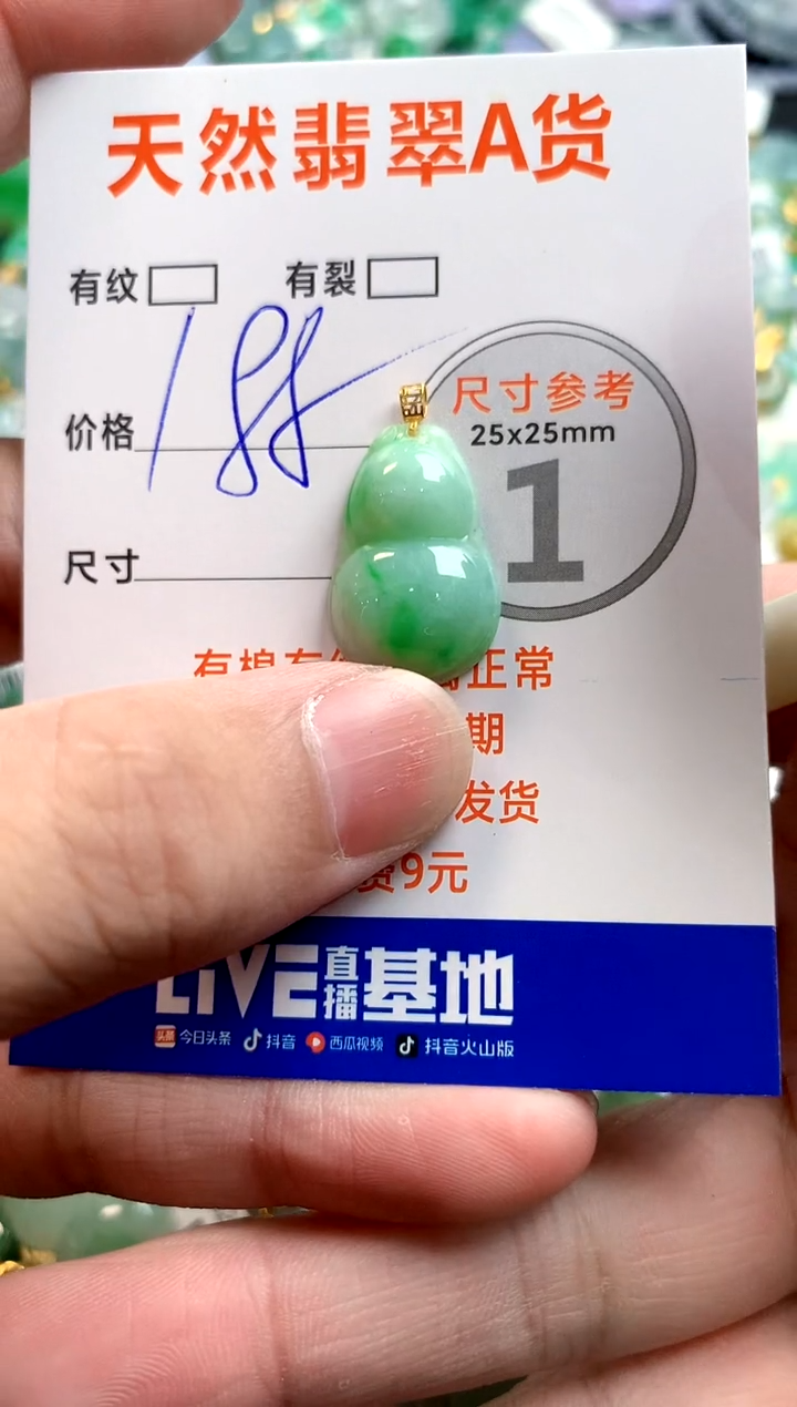 颈饰18K金镶嵌翡翠0400171445