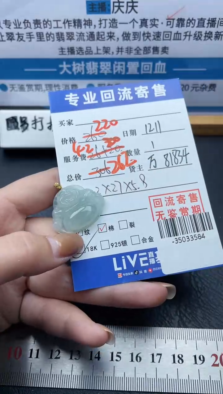 【闪购商品】翡翠颈饰18K金镶嵌多人-35033584