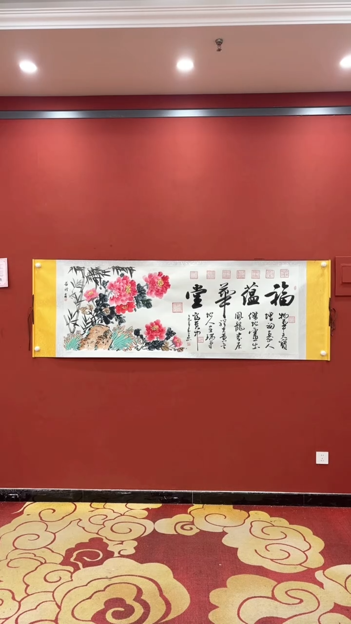 【闪购商品】书法福蕴华堂小六尺