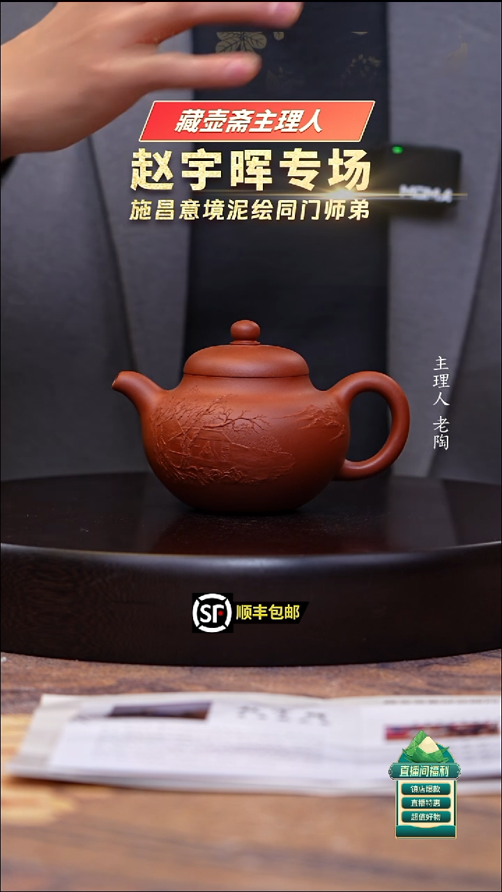 茶壶紫砂小红泥堆绘柿圆200cc