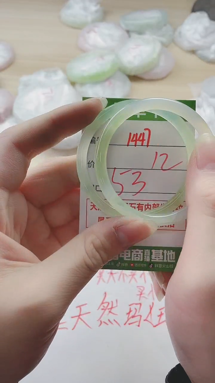 【闪购商品】玛瑙/玉髓手镯未镶嵌1447