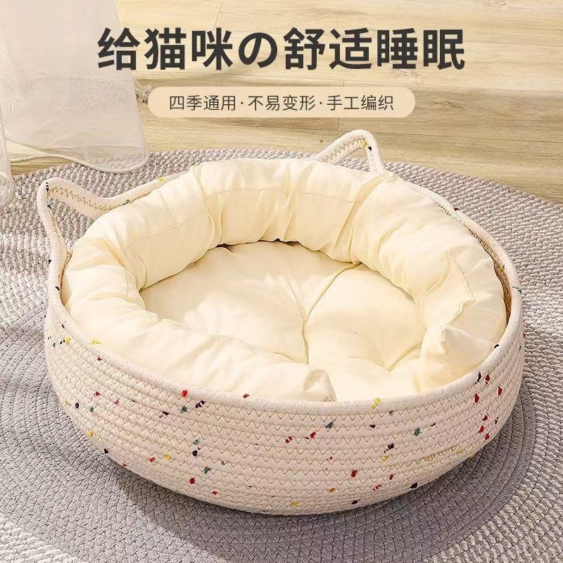 四季通用棉麻编织猫窝耐抓宠物睡觉必备用品