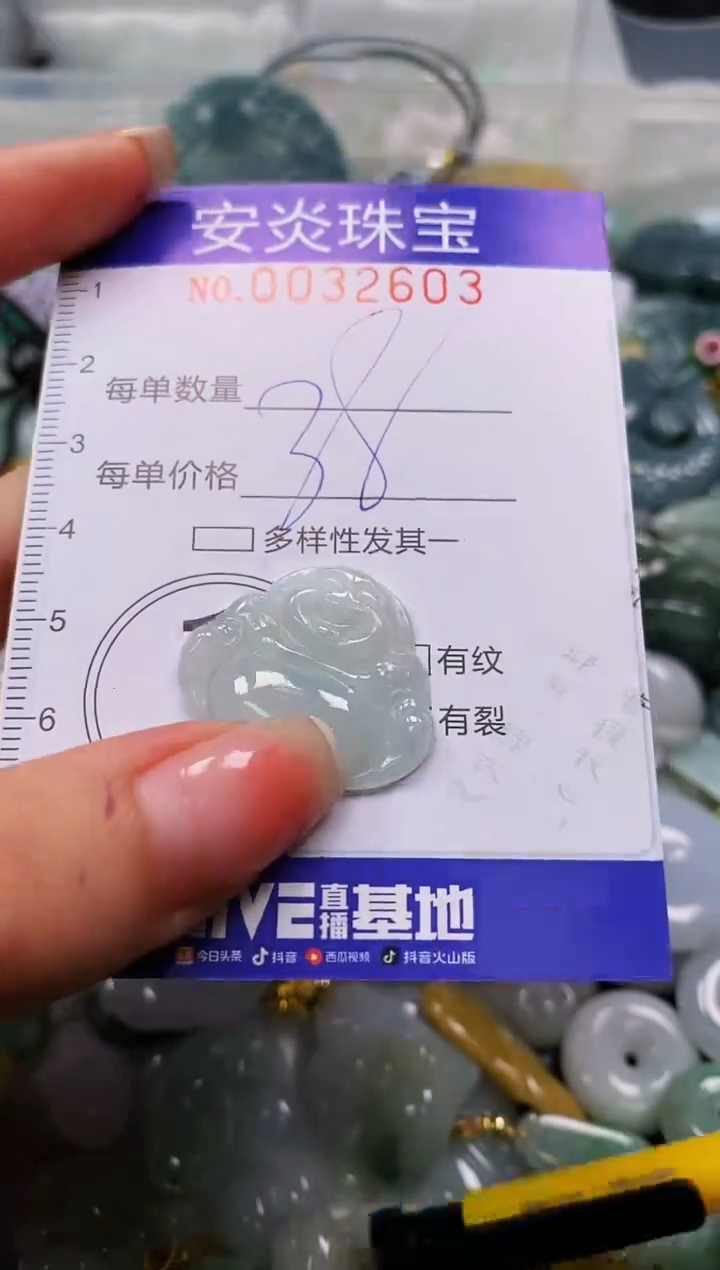 颈饰未镶嵌翡翠闪购0032603