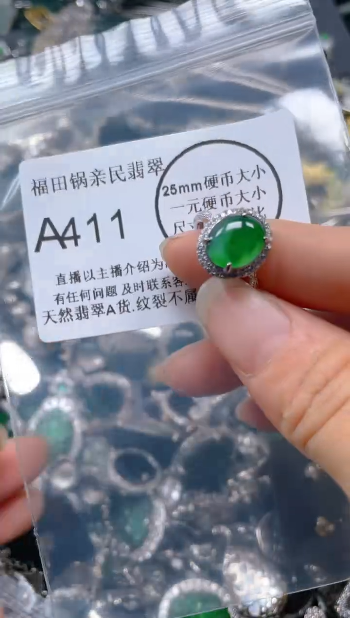 【闪购商品】翡翠吊坠(不含链)未镶嵌411