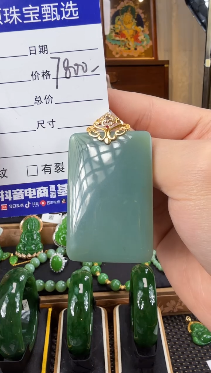 【闪购商品】和田玉（碧玉）吊坠(不含链)18K金镶嵌 