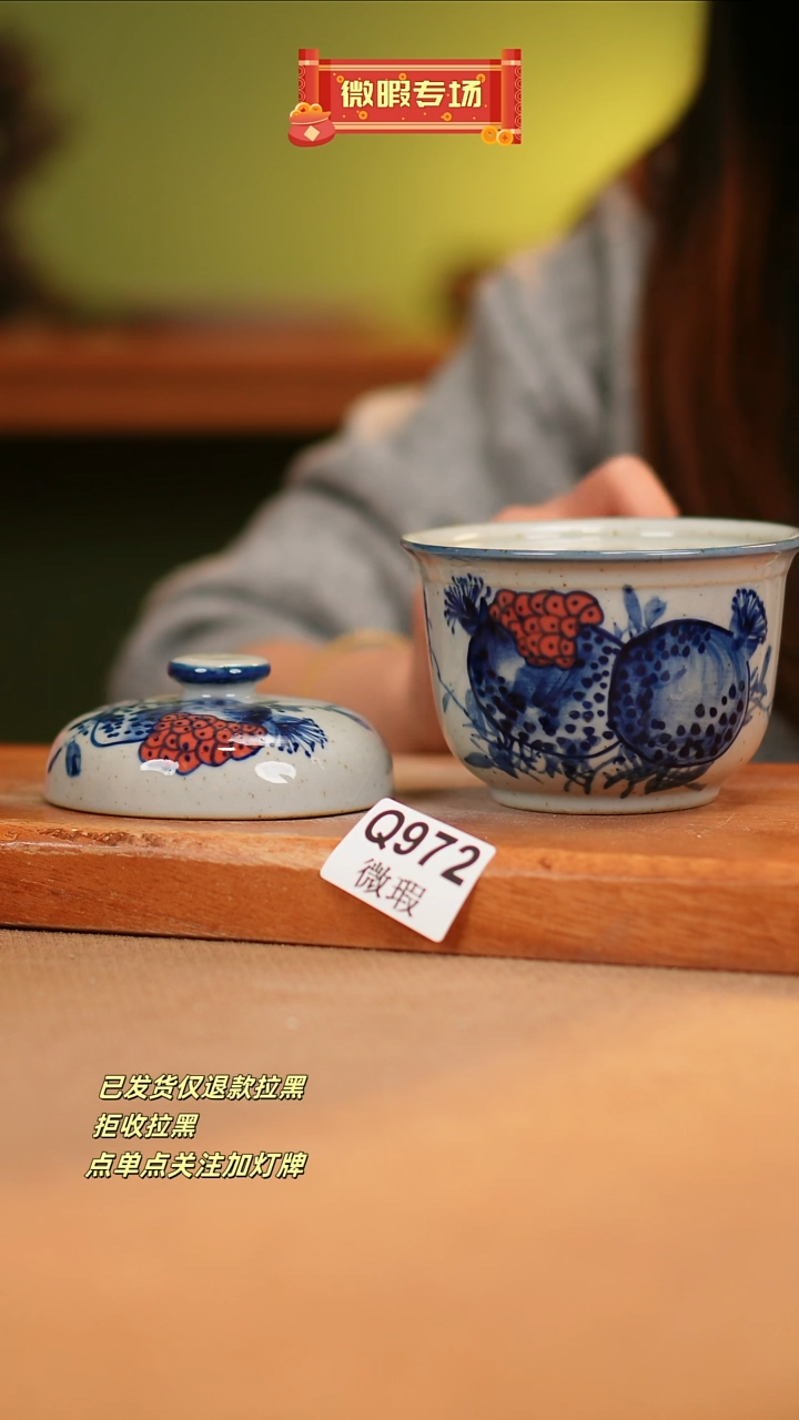 【闪购商品】其他WQ972 窑林瓷业瓷器