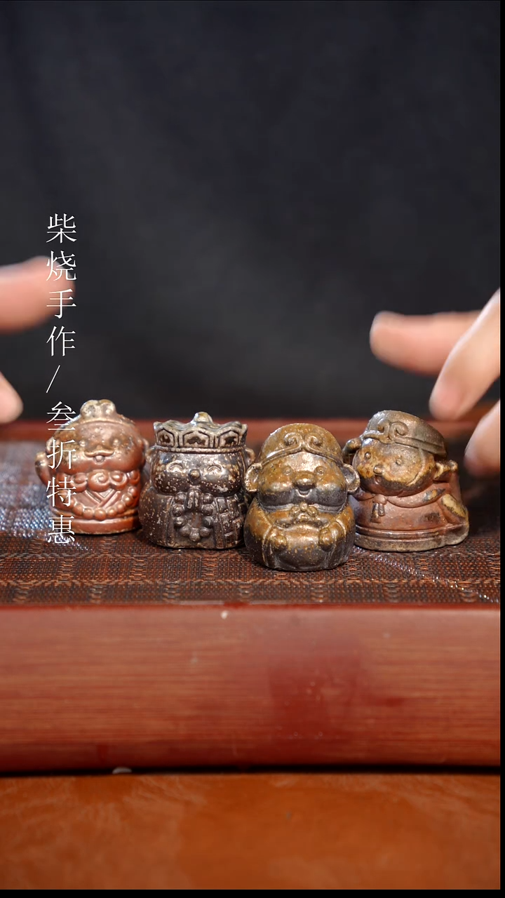 陶瓷奢瓷/瑞寅柴烧茶器（茶宠）38*4