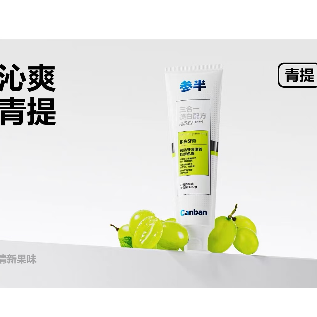 锁白牙膏沁爽青提味牙膏