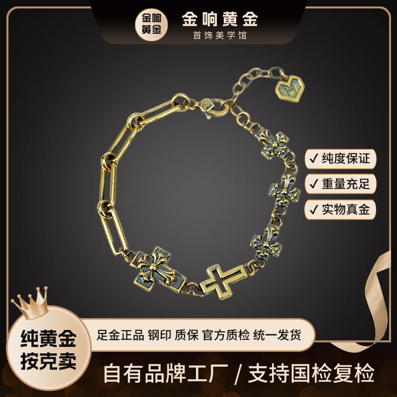  5D足金鸢尾花十字架手链电黑金工艺时尚轻奢个性复古