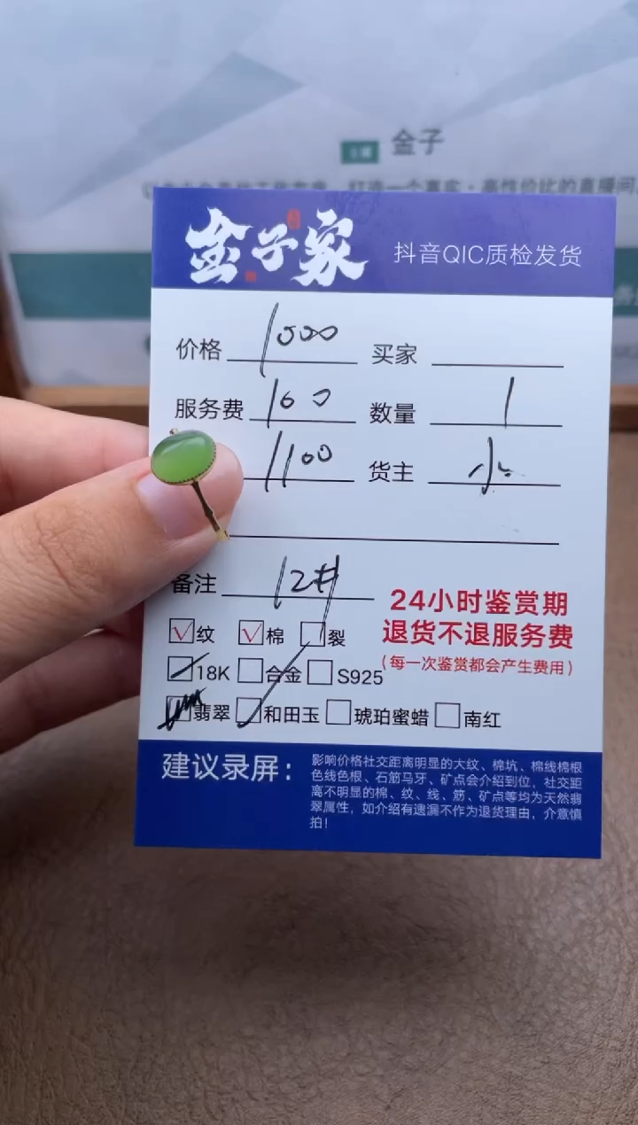 和田玉戒指18K金镶嵌5020426477