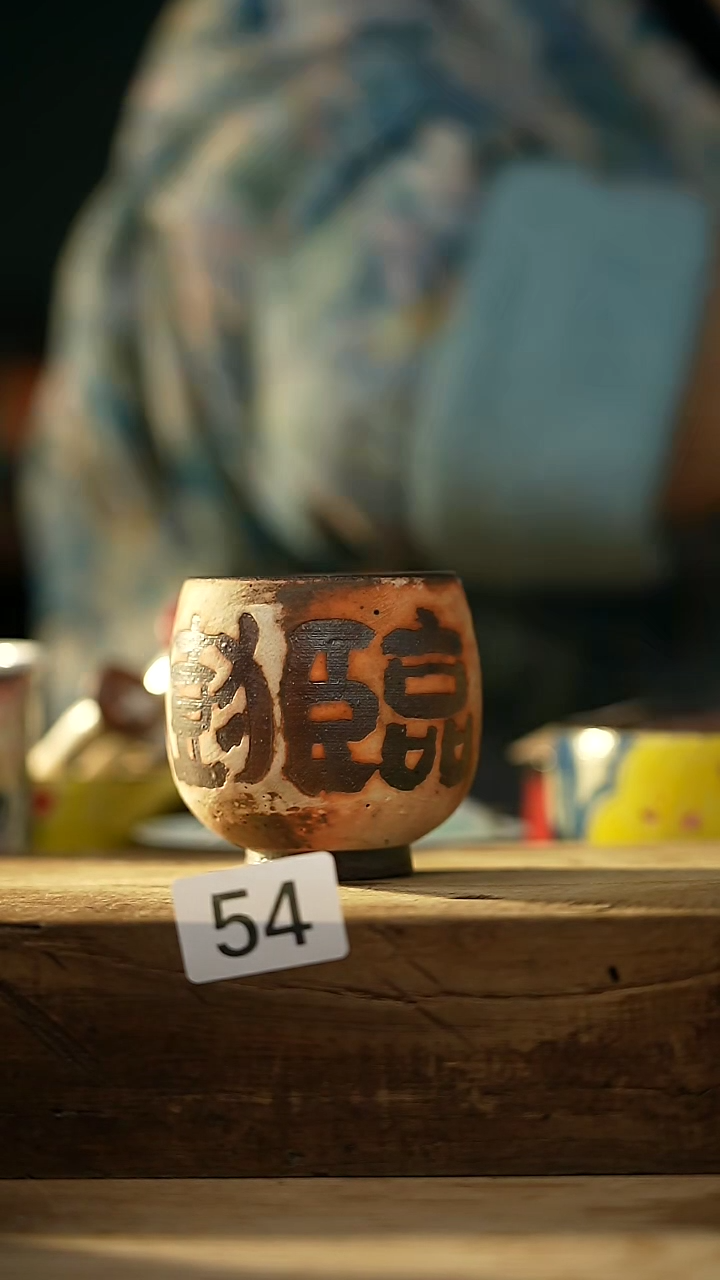 【闪购商品】瓷片设计师手作 柴烧系列 