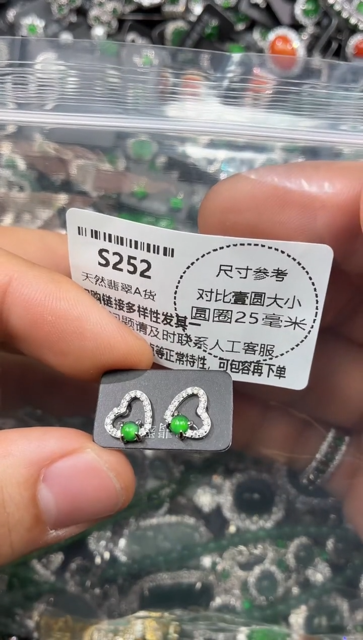 颈饰未镶嵌翡翠S252耳钉