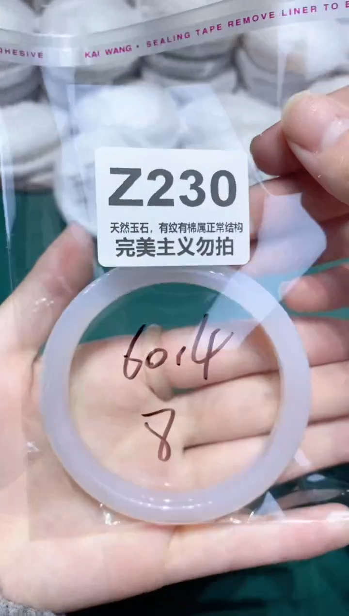 手镯玛瑙/玉髓未镶嵌60