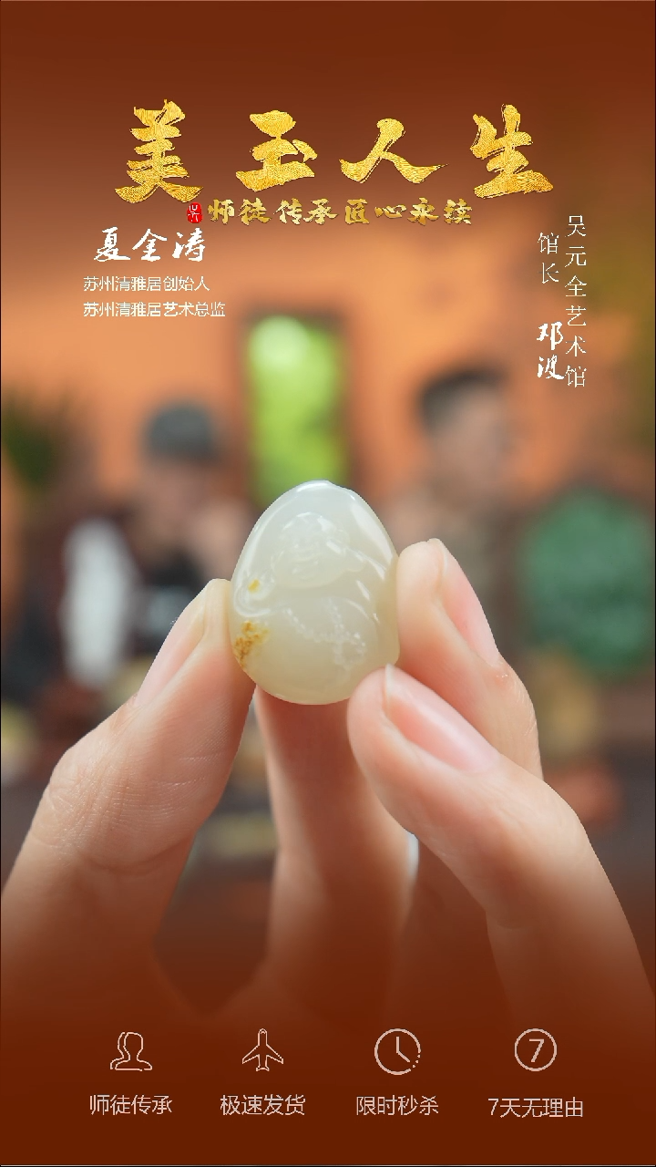 【闪购商品】和田玉吊坠(不含链)未镶嵌弥勒佛