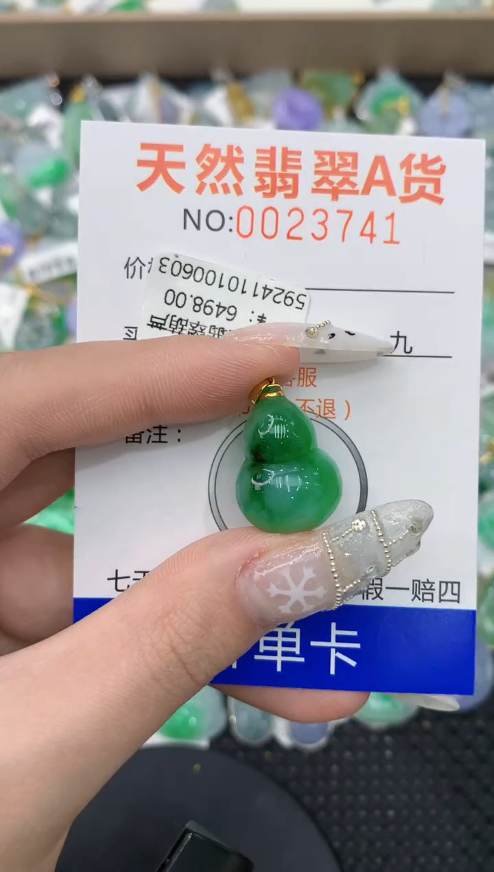 【闪购商品】翡翠颈饰18K金镶嵌1111111111