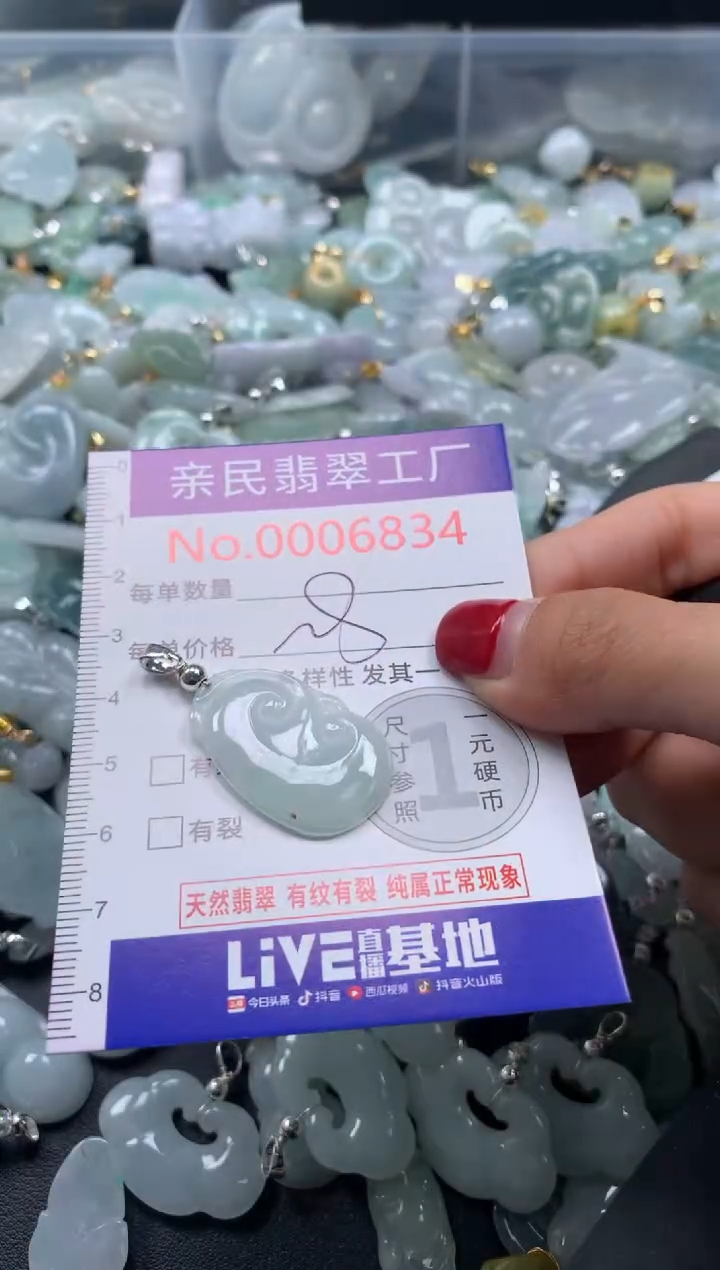 吊坠(不含链)未镶嵌翡翠6834