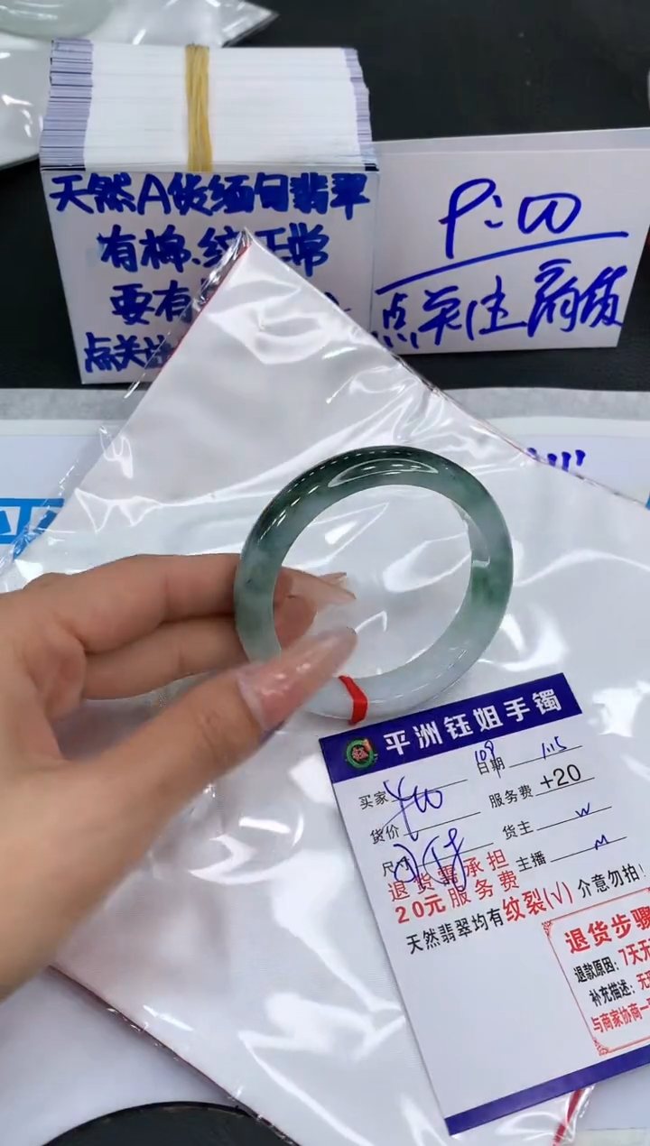 【闪购商品】翡翠手镯未镶嵌1111111111