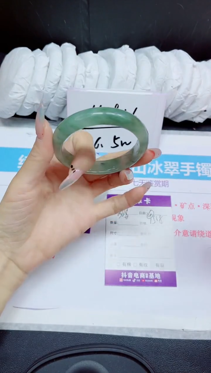 石英质玉手镯未镶嵌366