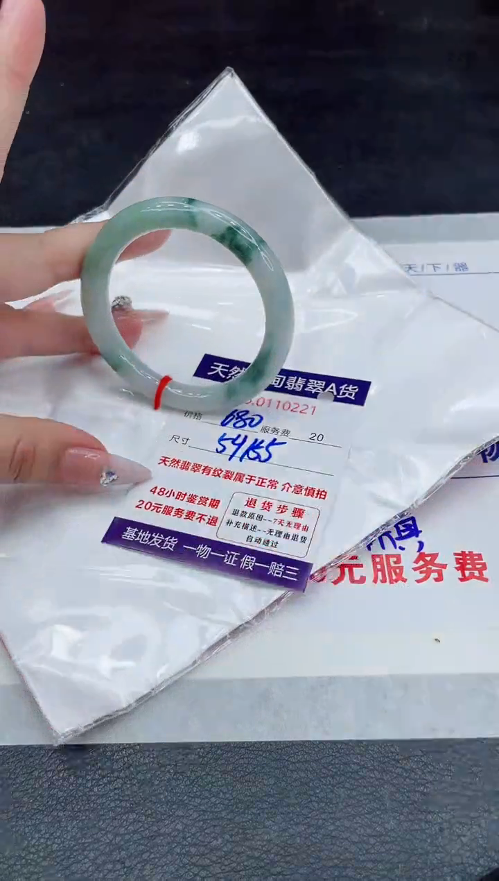 【闪购商品】翡翠手镯未镶嵌88888888