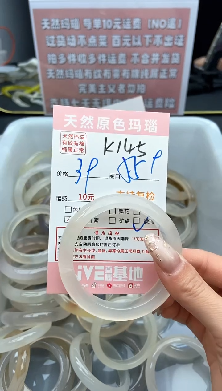 【闪购商品】玛瑙/玉髓手镯未镶嵌145