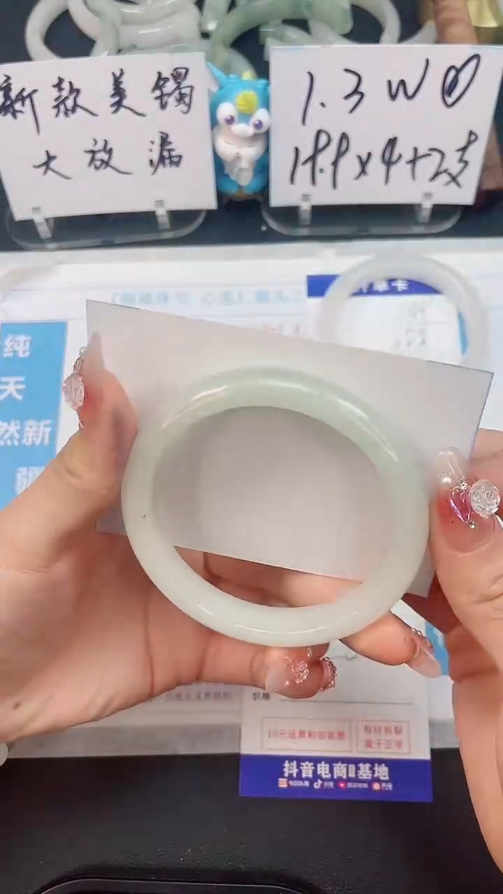 【闪购商品】石英质玉手镯未镶嵌150--60.1