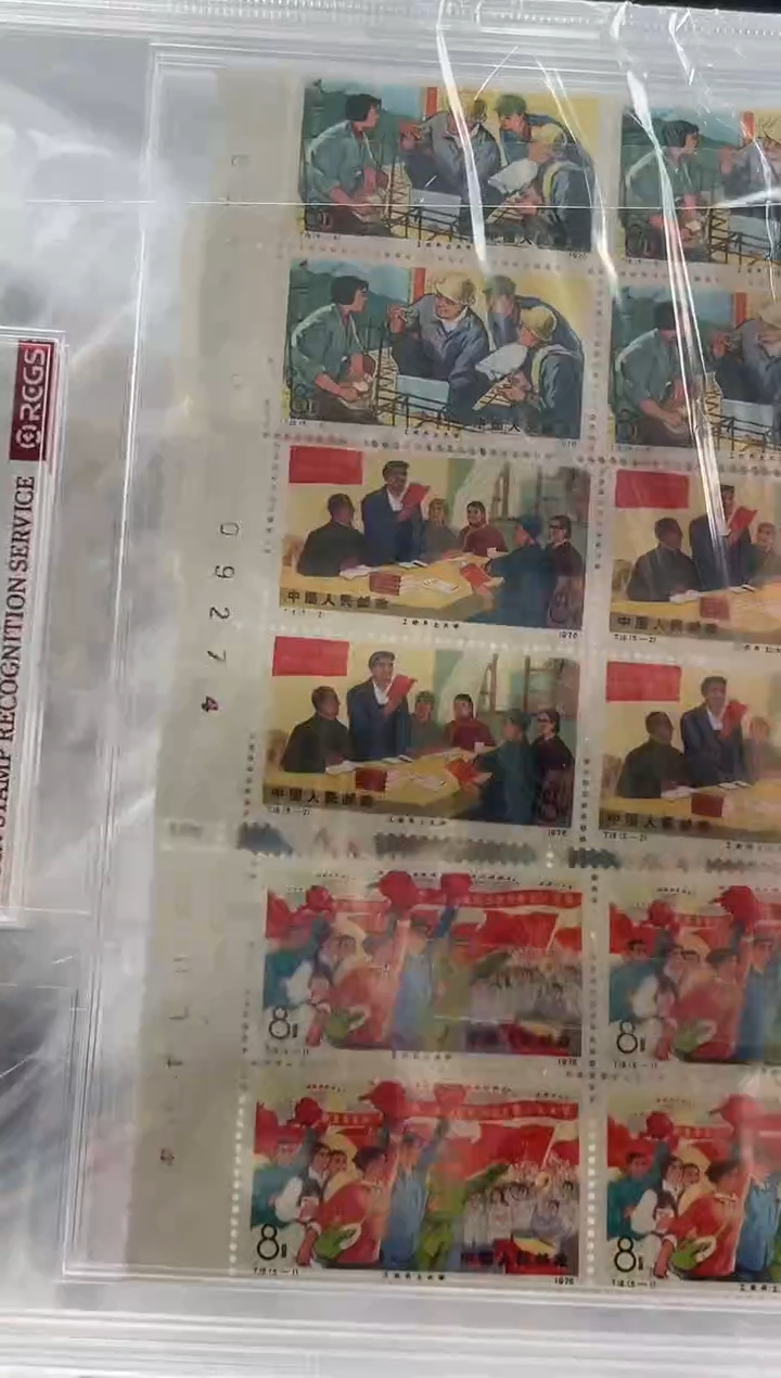 【闪购商品】T18 工农兵上大学 顺左边纸四方联