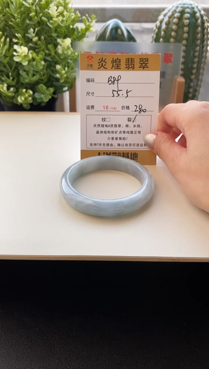未镶嵌手镯翡翠圈口55.5编码b89