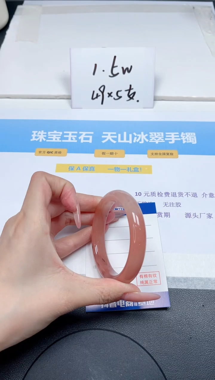 【闪购商品】石英质玉手镯未镶嵌216-55