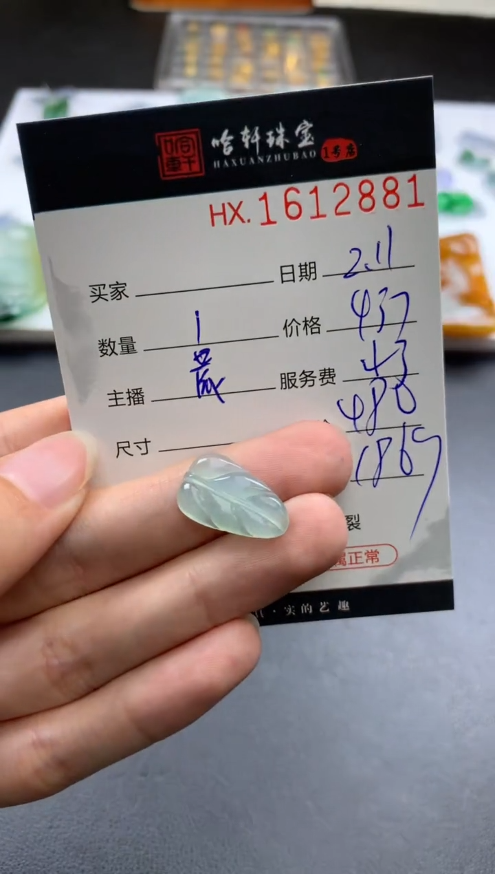 【闪购商品】翡翠挂件未镶嵌哈轩 挂件1