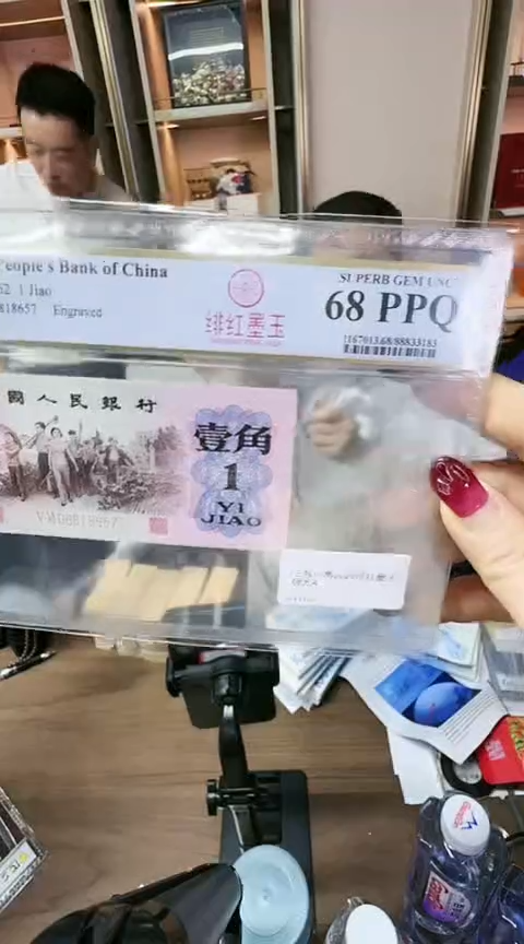 【闪购商品】PCGS68分下乡绯红墨玉单张无4