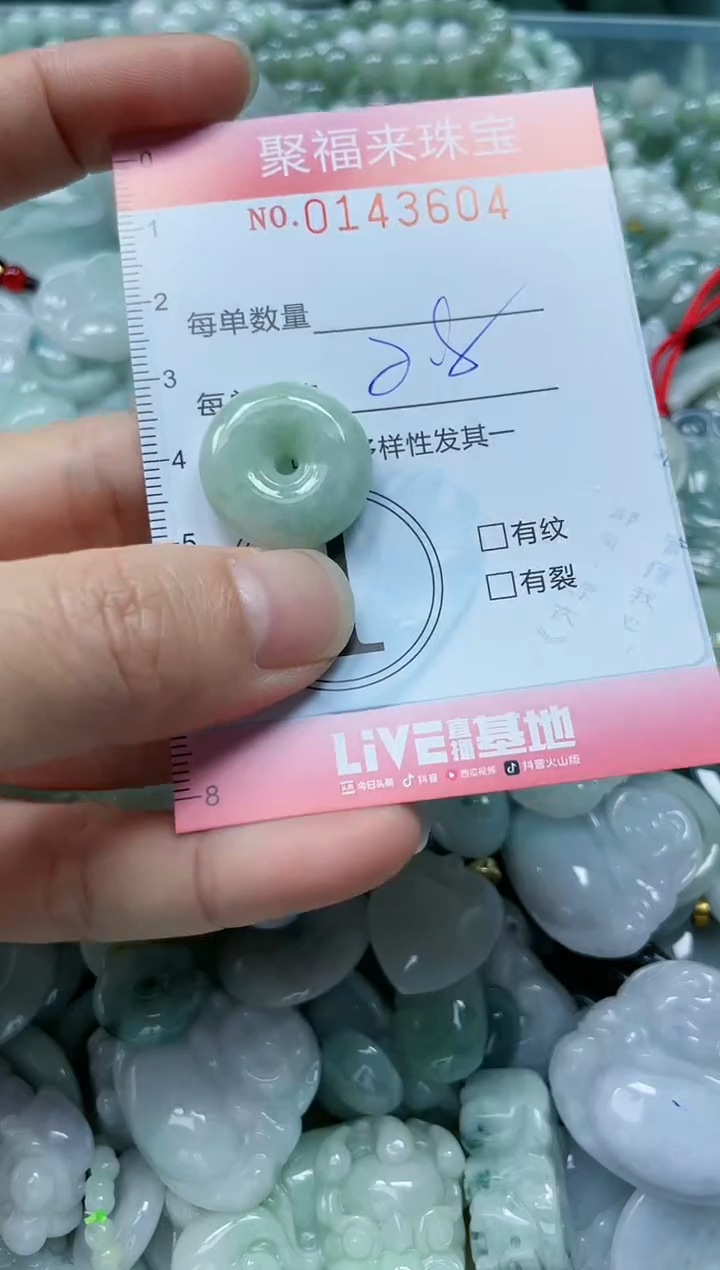 【闪购商品】翡翠未镶嵌颈饰闪购0143604