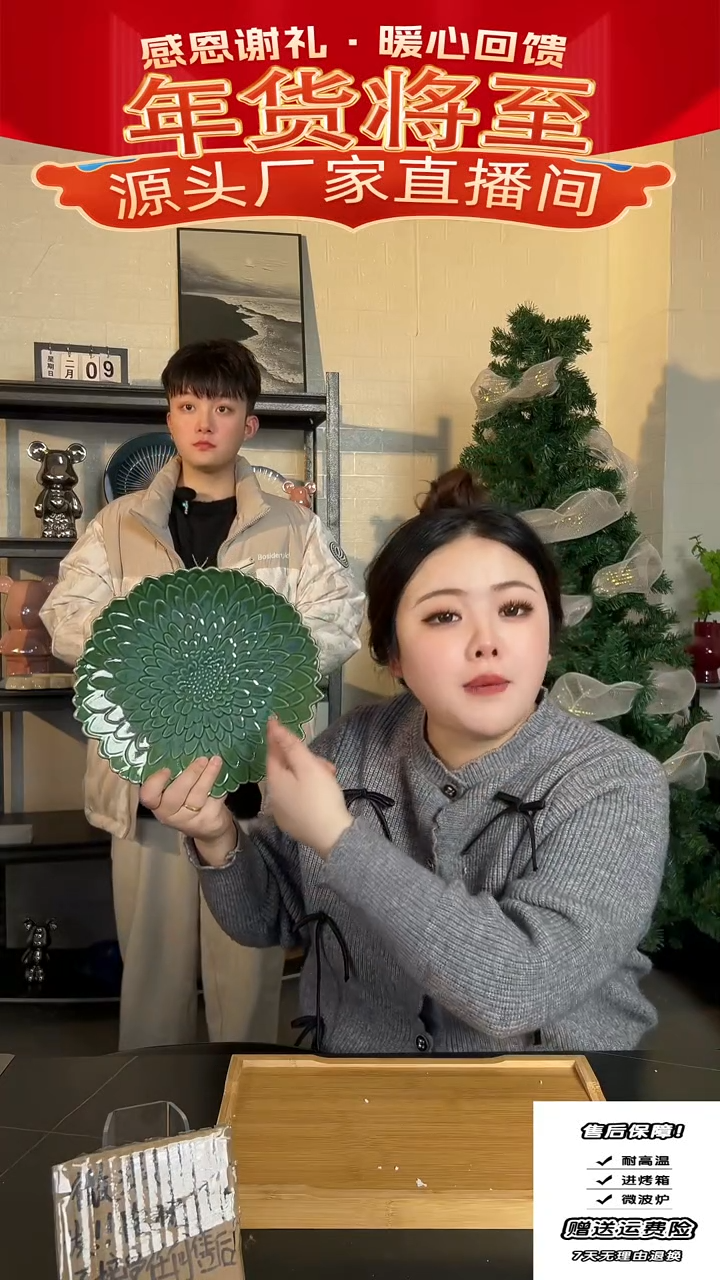 【闪购商品】瓷绿莲花盘