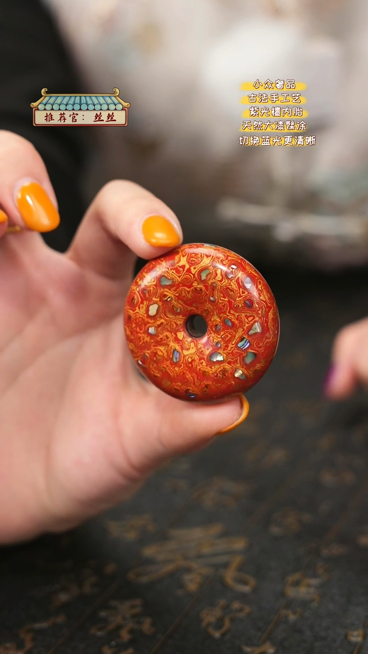 【闪购商品】陛成甄选（4cm大漆犀皮平安扣）