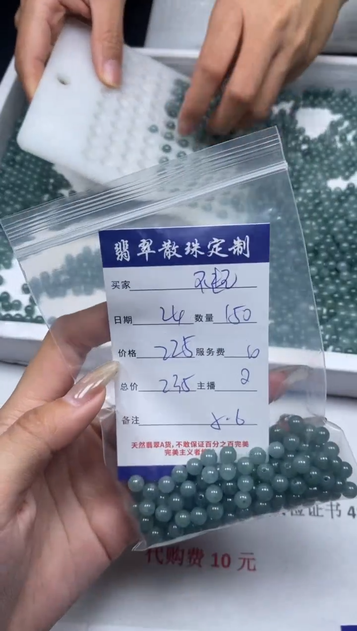 【闪购商品】翡翠颈饰未镶嵌贞城散珠批发DIY