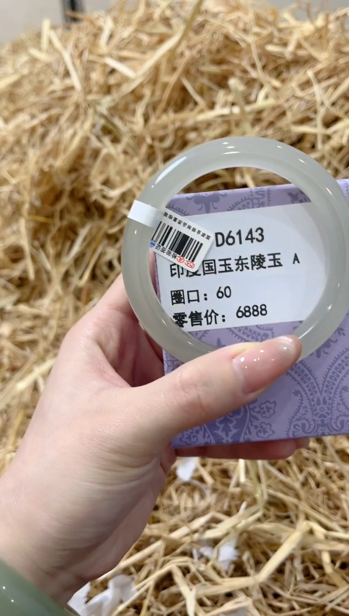 未镶嵌手镯石英质玉D6143