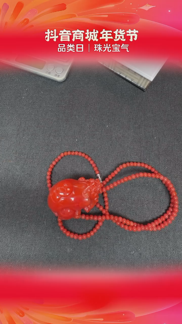 【闪购商品】南红玛瑙吊坠未镶嵌BY0118FPXQ678