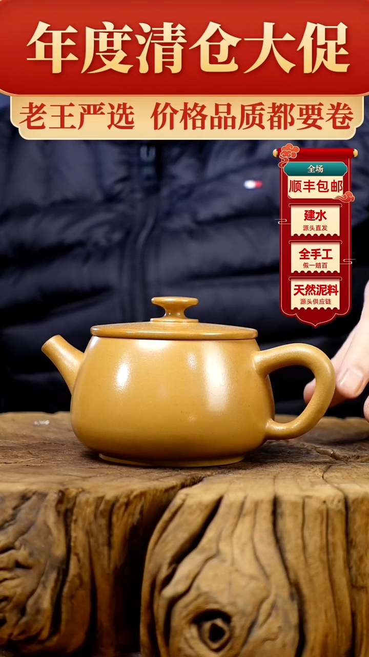 【闪购商品】壶建水紫陶纯手工壶（轻微手工痕迹）