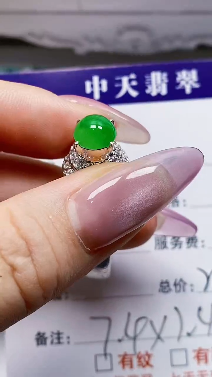 未镶嵌戒指翡翠未镶嵌0450