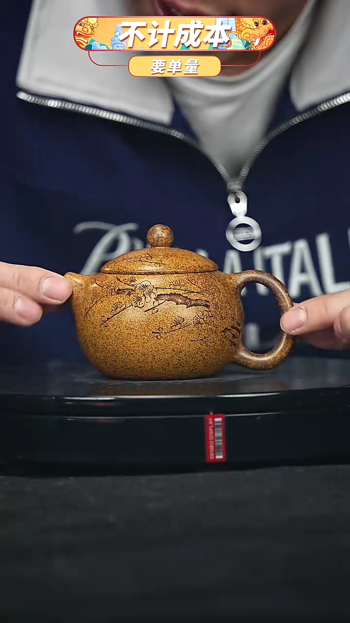 【闪购商品】宜兴原矿高端紫砂