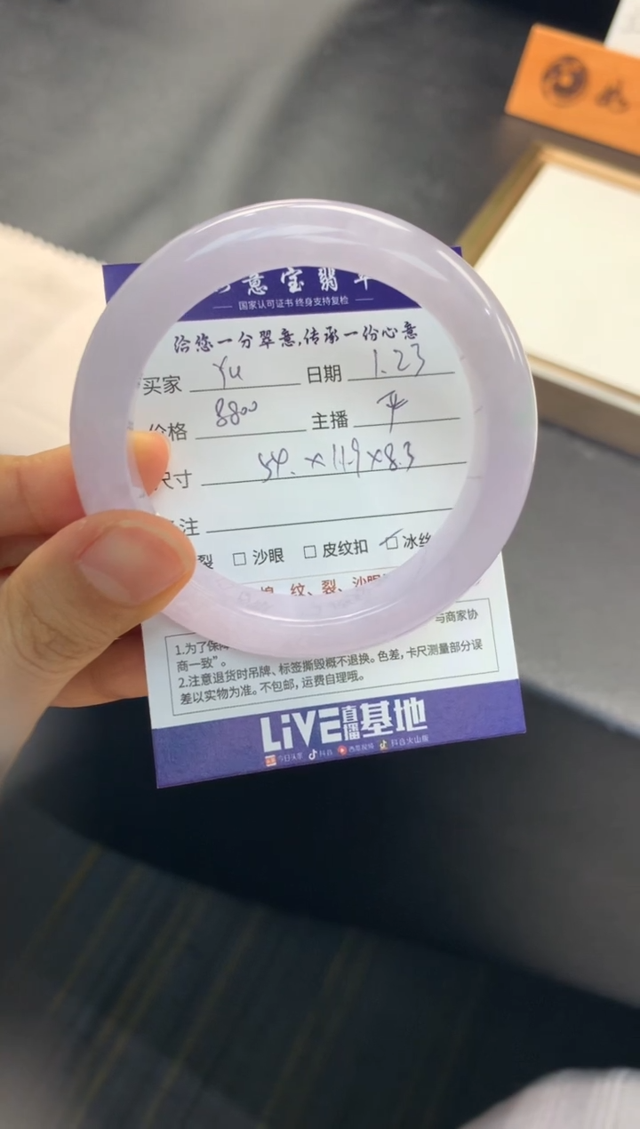 【闪购商品】翡翠手镯未镶嵌.............