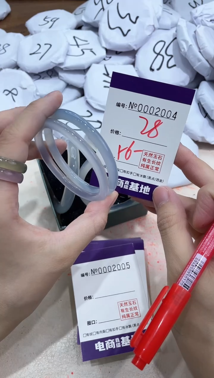 【闪购商品】玛瑙/玉髓手镯未镶嵌2004