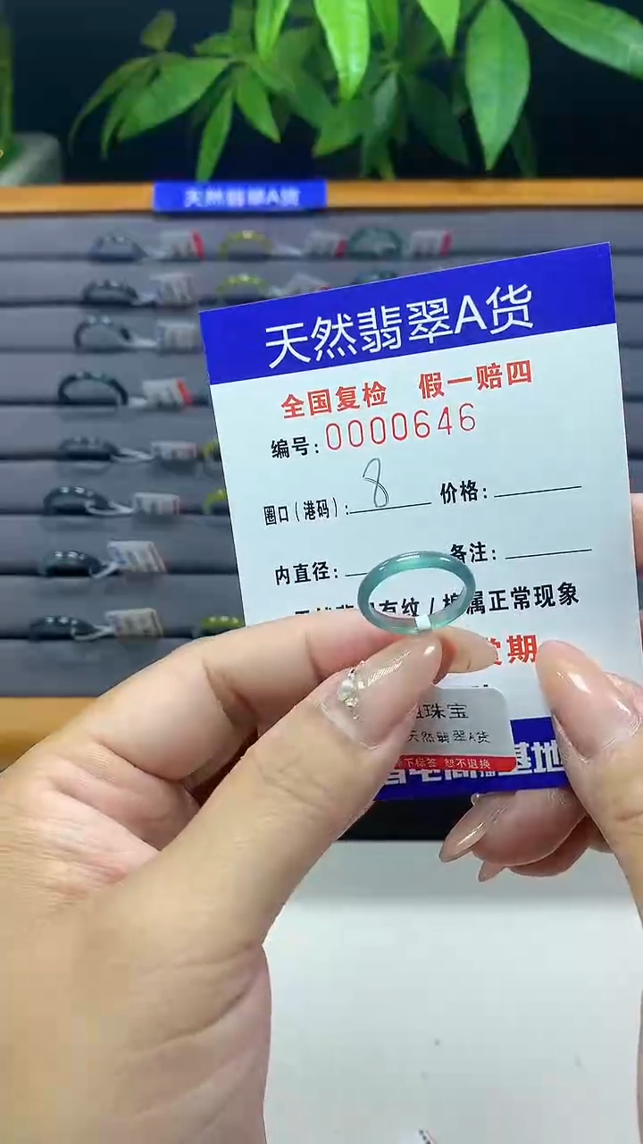 翡翠未镶嵌戒指0646天然翡翠A货