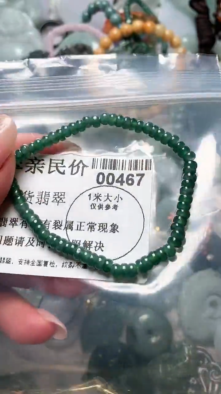 【闪购商品】翡翠吊坠(不含链)未镶嵌00467