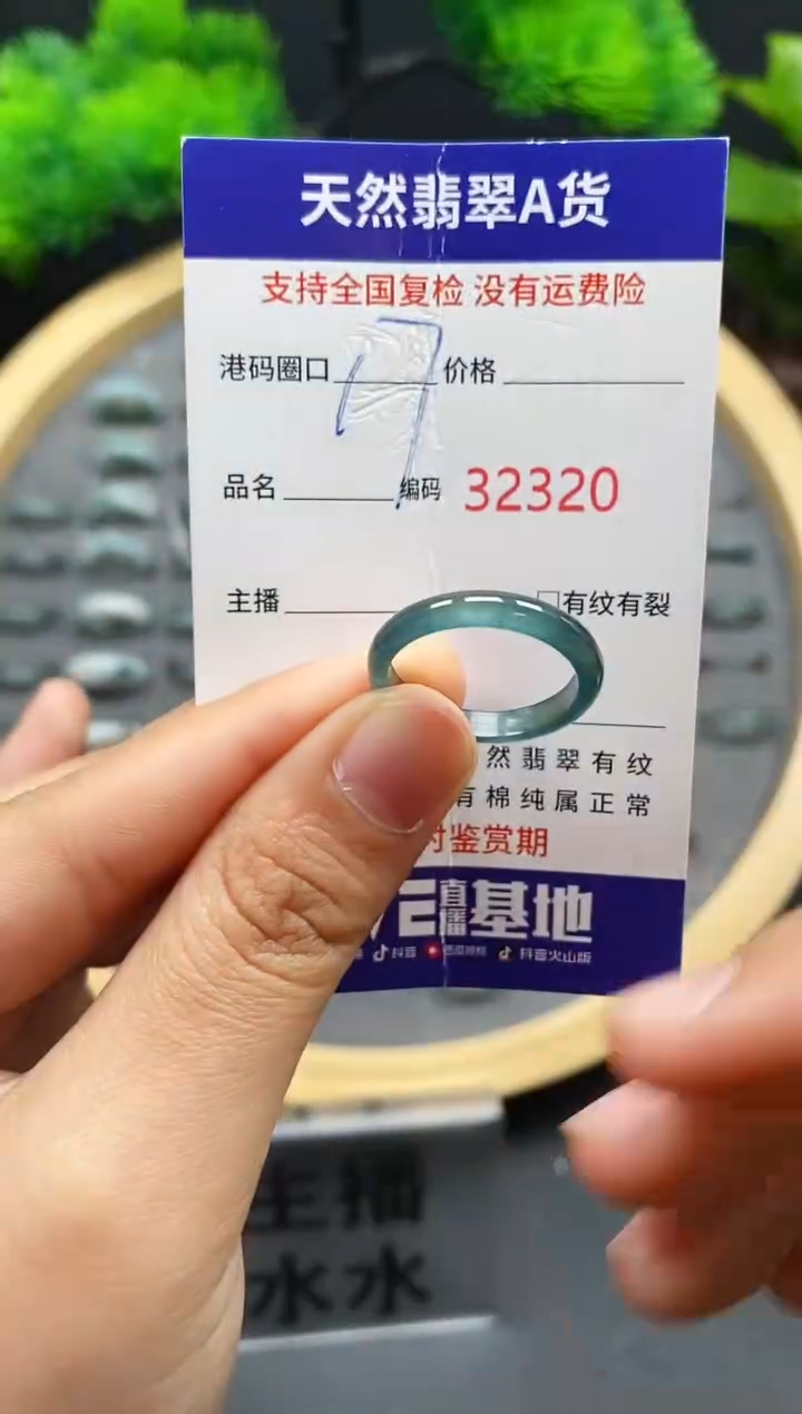 【闪购商品】翡翠戒指未镶嵌天然翡翠戒圈2320