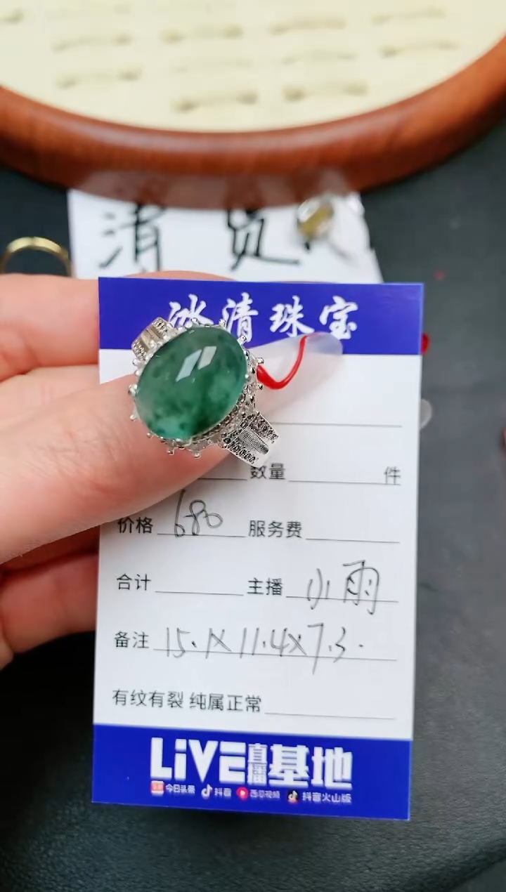 【闪购商品】翡翠戒指未镶嵌.............
