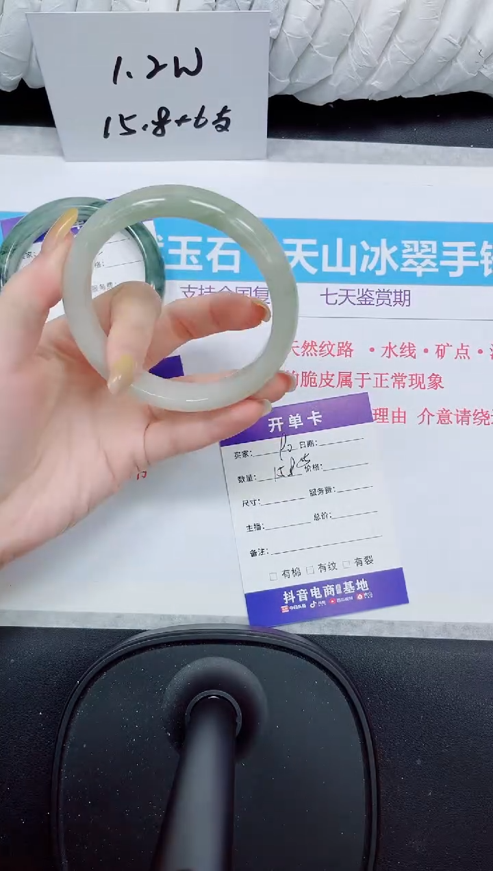 石英质玉手镯未镶嵌90