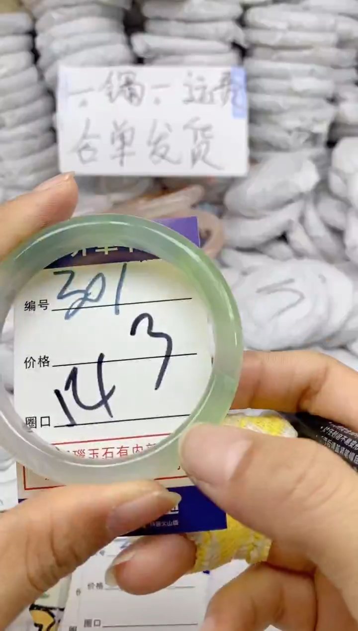 手镯玛瑙/玉髓未镶嵌301