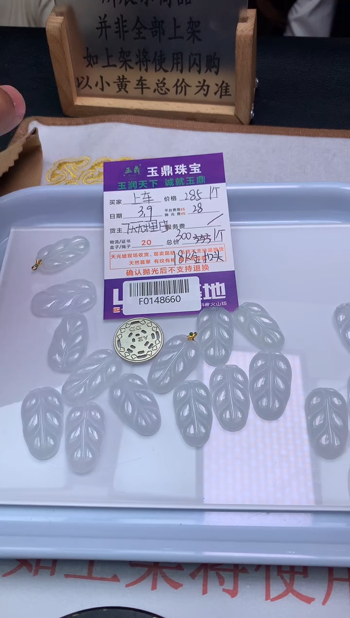 【闪购商品】翡翠吊坠(不含链)18K金镶嵌多樣性發其一-F0148660